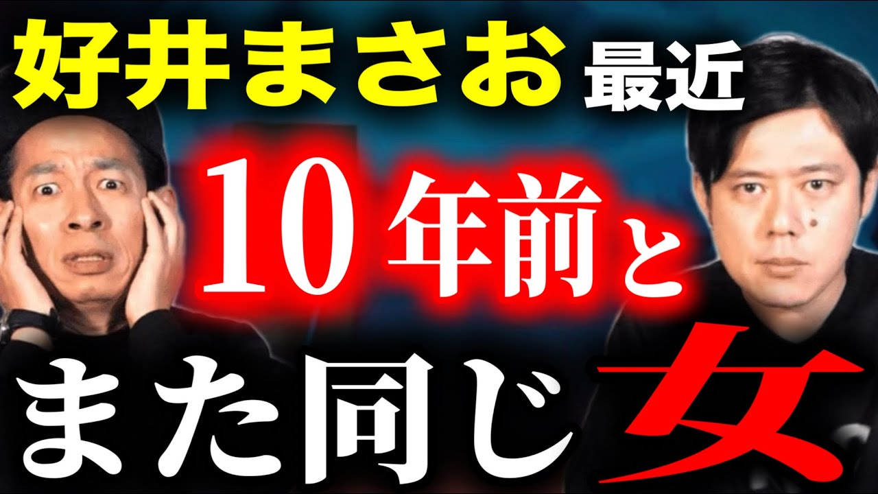 【好井まさお】10年前と同じホテル、同じ部屋で見た“天井の女”【怖い話】
