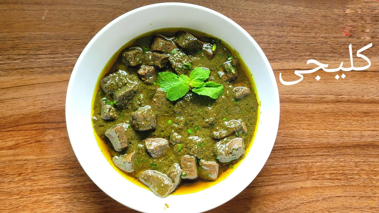 Hare masala ki Kaleji Recipe||Green kaleji recipe||Mutton Liver in green gravy