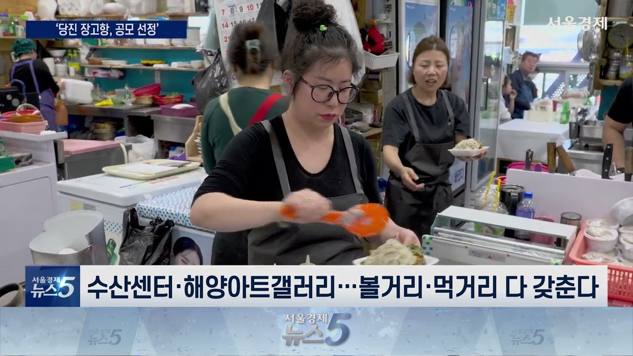 당진 장고항, '핫플' 변신&middot;&middot;&middot;관광객 몰린다