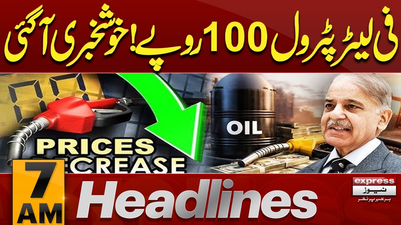 Petrol Price Down? | Strait of Hormuz Blockade | Trump Warning | Iran In Action | 7AM News Headlines