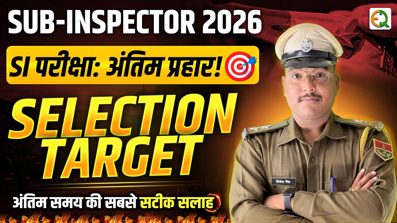 Sub Inspector Exam 2026 | Paper Attempt, Safe Score, Exam Pattern #vijendrasir #si2026