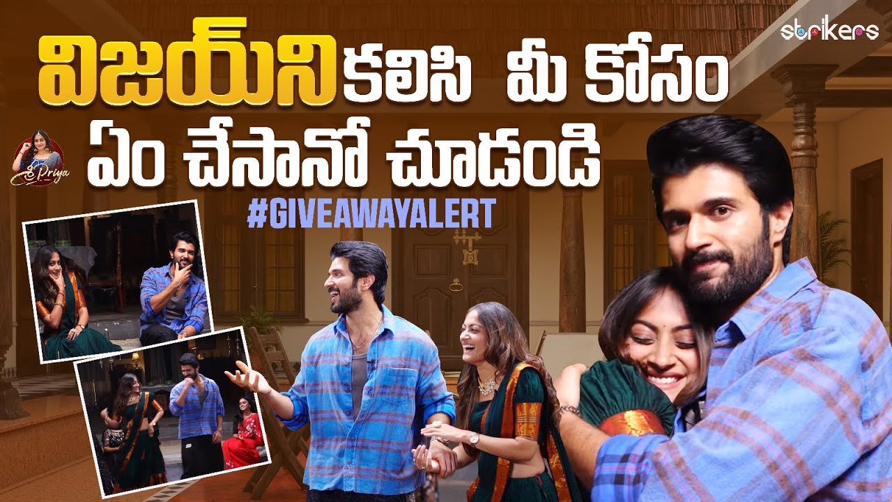 విజయ్ ని కలిసి మీకోసం ఏం చేసానో చూడండి #GiveAwayAlert || Sree Priya || Sree Priya Vlogs || Strikers