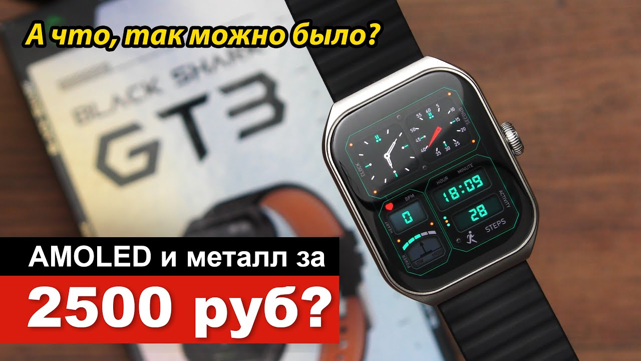 Премиум за копейки? Cмарт часы Black Shark GT3