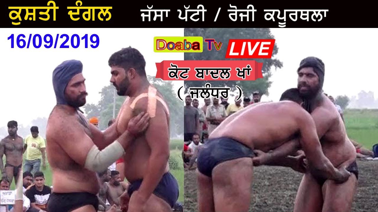 Jassa Patti V/S Roji Kapurthala Live Kushti Dangal Kot Badal Khan ( Nurmahal ) Jalandhar