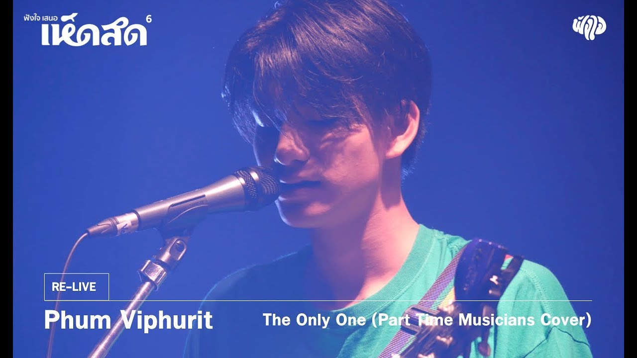 Phum Viphurit - The Only One (Part Time Musicians Cover)  [Hedsod 6 Concert]