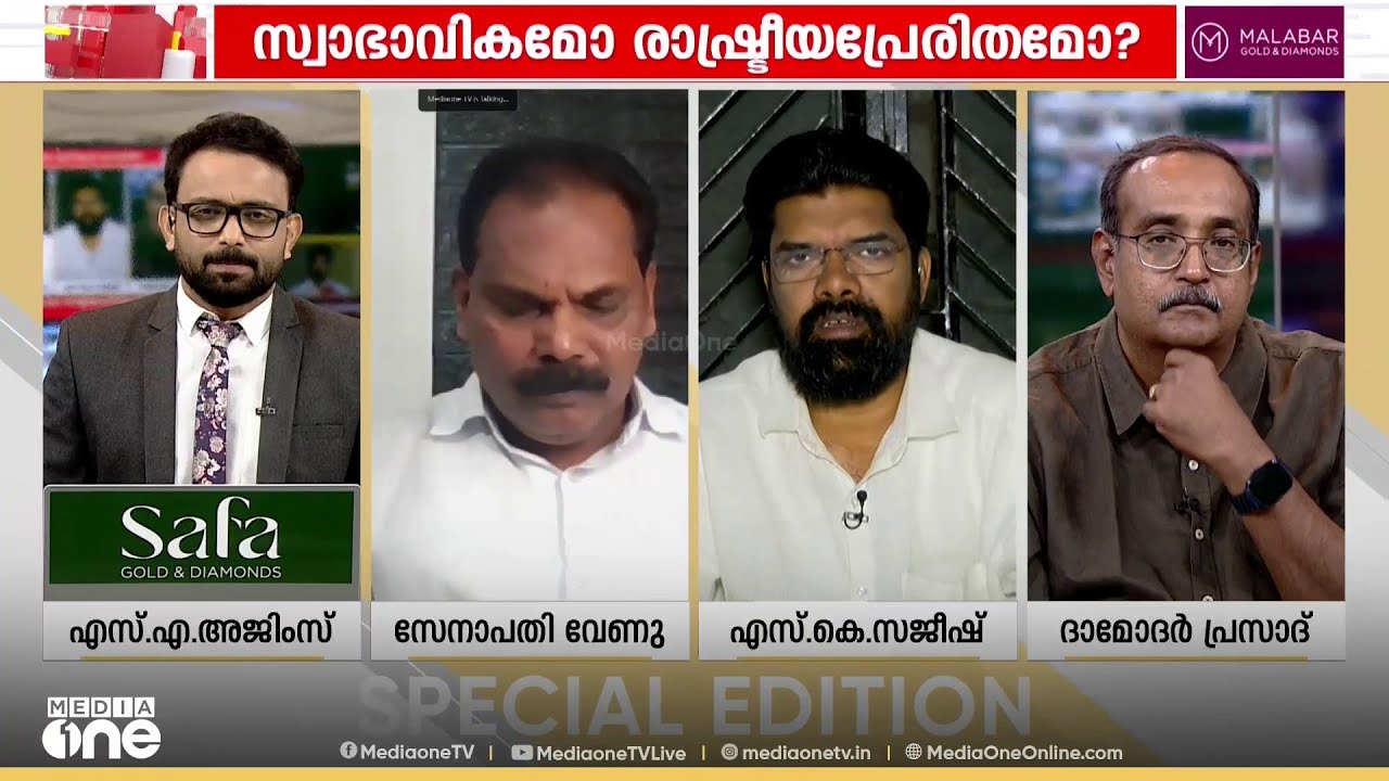 'സ്വർണക്കൊള്ളയിൽ അടൂർ പ്രകാശ് പറഞ്ഞത് പരസ്പരവിരുദ്ധമായ കാര്യങ്ങളായിരുന്നല്ലോ..'; എസ്.കെ സജീഷ്