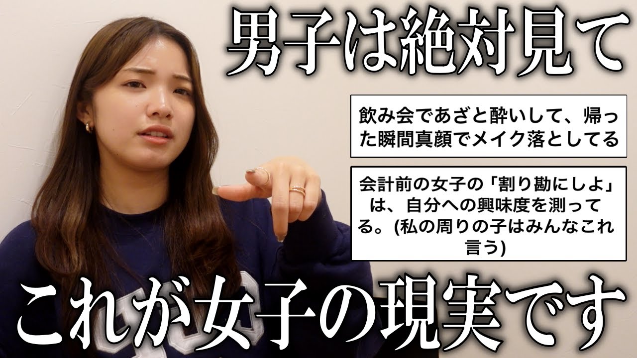 【男子必見】女子の現実聞いてみたら闇が深すぎたwwwwwww