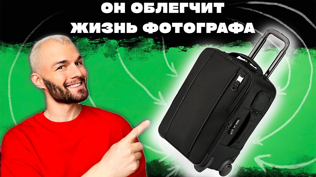 ФОТОСУМКА или РЮКЗАК? Нашел идеальный вариант для СЪЁМОК и ПУТЕШЕСТВИЙ от TENBA!
