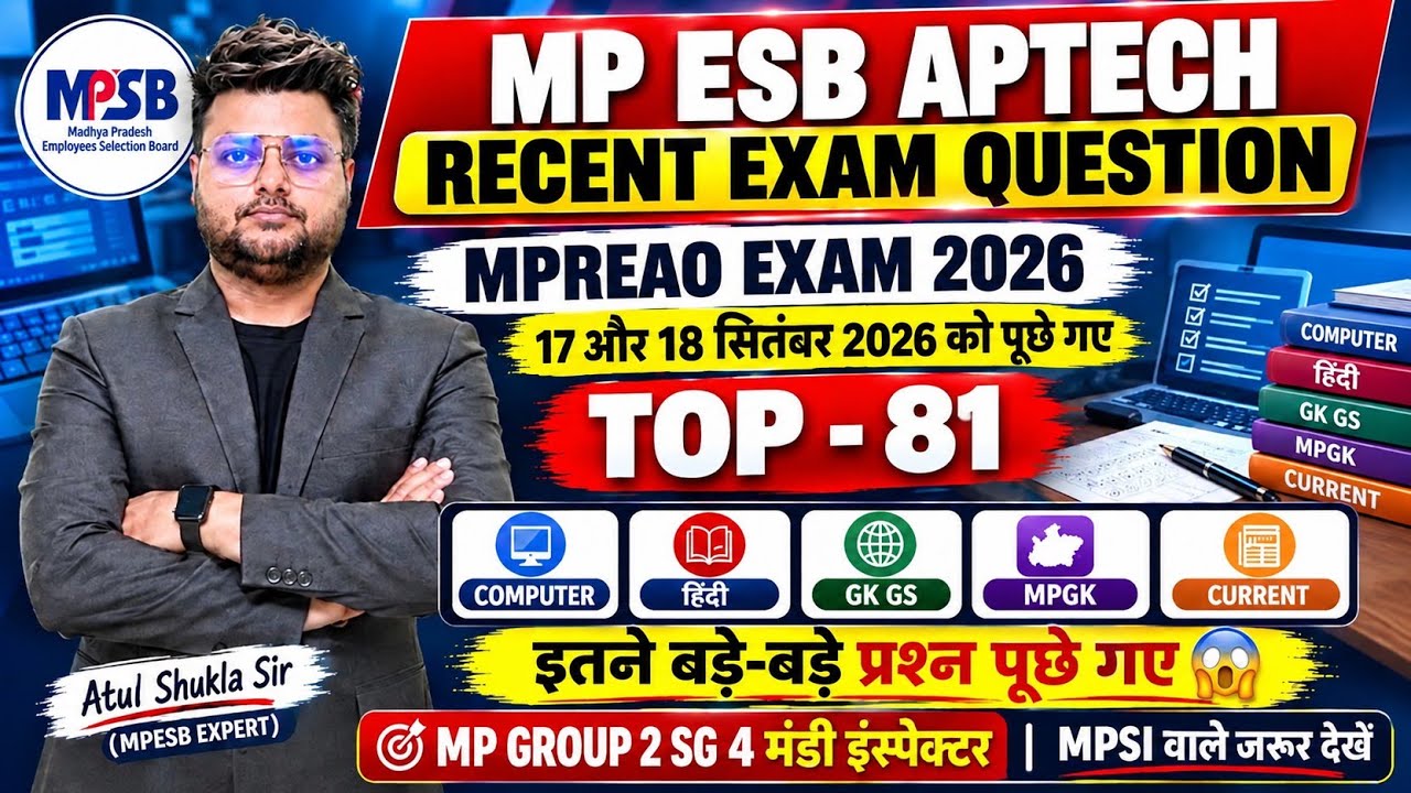 MPESB RECENT EXAM QUESTION 17 18 SEPTEMBER MPREAO ALL QUESTION MP Patwari Group 2 Sub Group 4 & MPSI