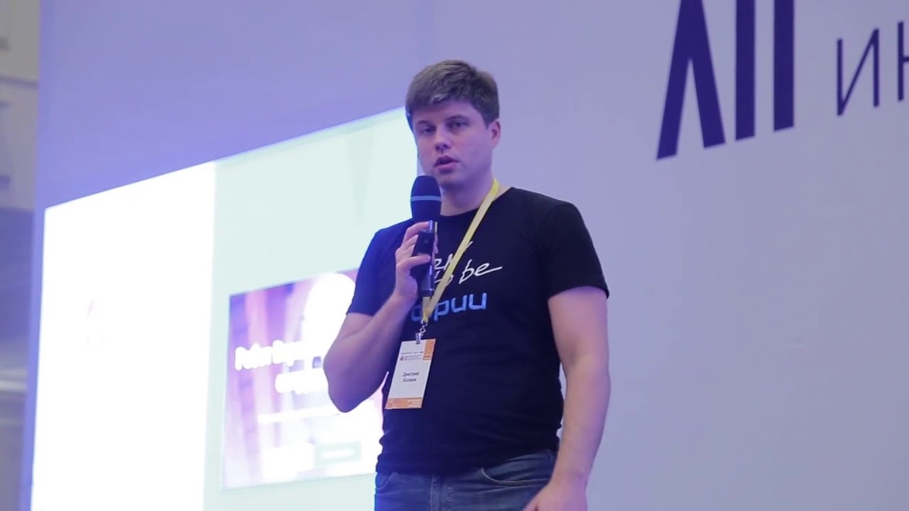 Дмитрий Калаев - Мастер класс «Этапы развития стартапов от 0 до стадии роста»