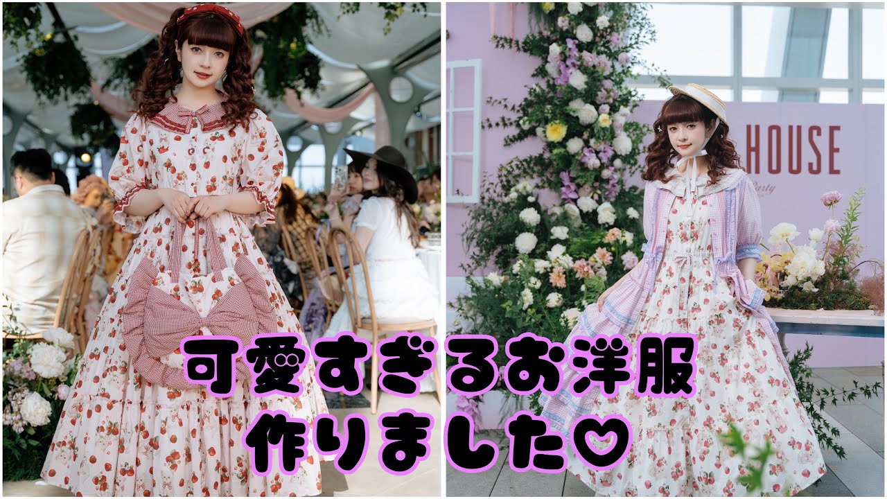 【重大発表】可愛すぎるお洋服作りました🐱🍓