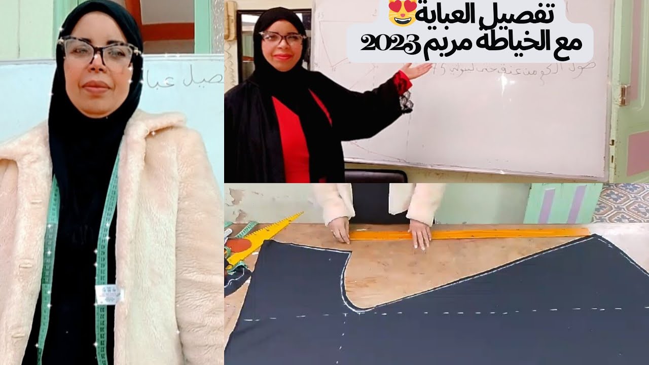 تفصيل عباية لرمضان كريم🌛 مع الخياطة مريم 2023 😻