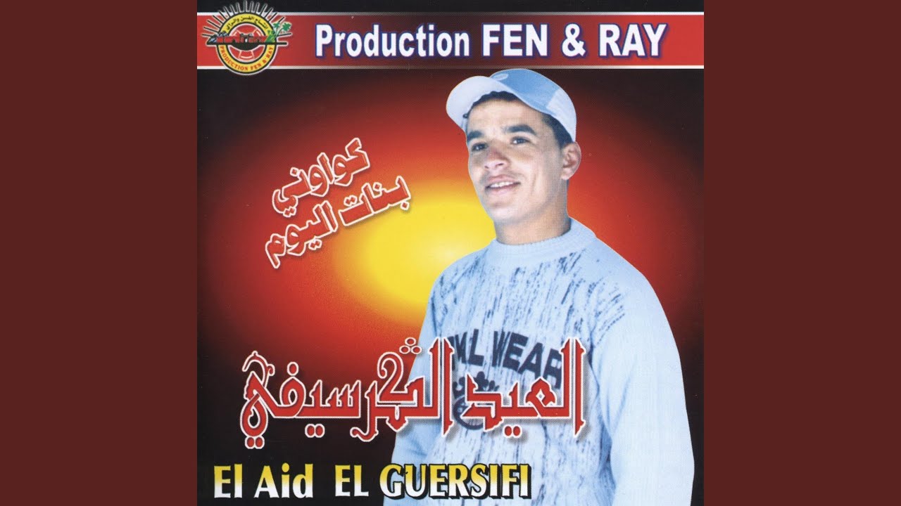 Kwawni bnat el youm