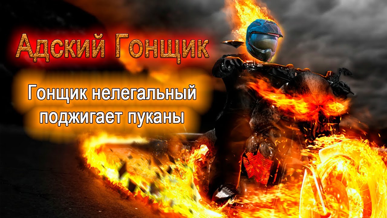 Тест маски Адский гонщик | Modern Ops