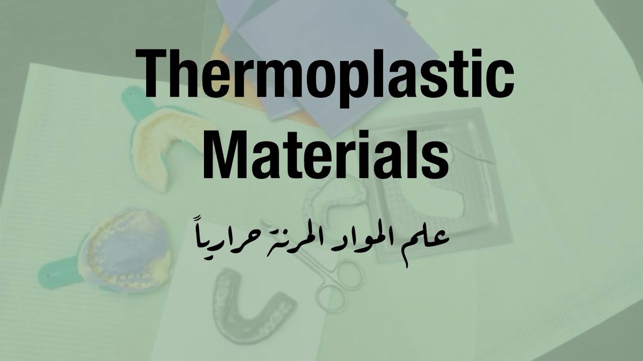 Thermoplastic materials | chapter 1 (structure of matter)