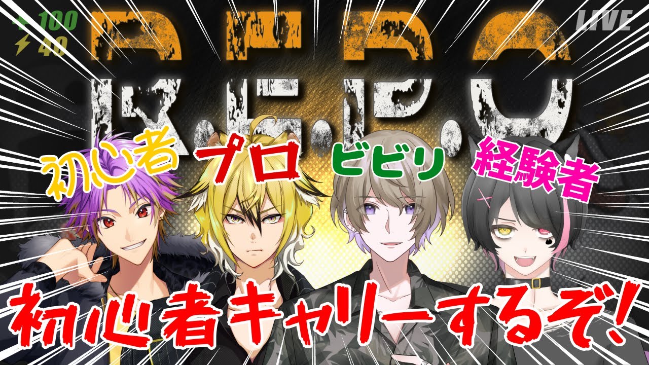 【REPO】初心者キャリーしてやっかぁ！！ツイキャス同時配信