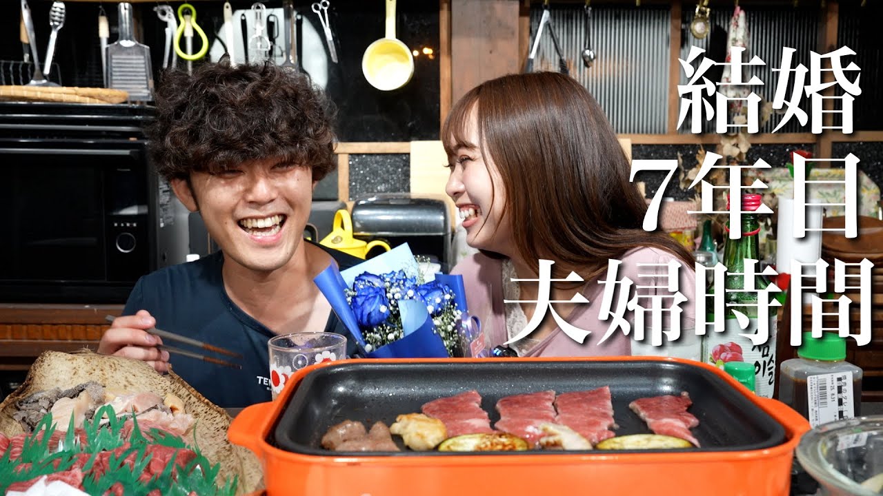 【サプライズ】結婚7年目夫婦の深夜時間【爆食】