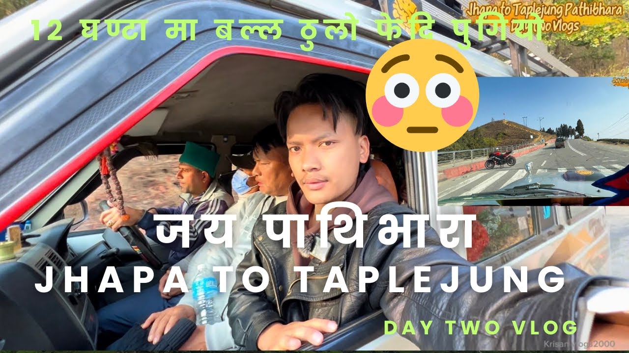 Jhapa To Taplejung😎 (Pathibhara Mata Temple)😳12 ghantama balla pugiyo/☺️Day Two vlogs