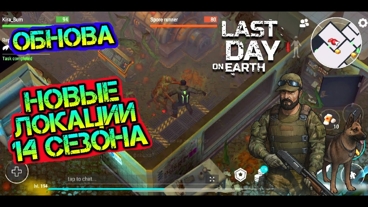 Новые локации 14 сезона. Прошёл все задания Евы в ОБНОВЕ 1.17.10. Last Day on Earth: Survival