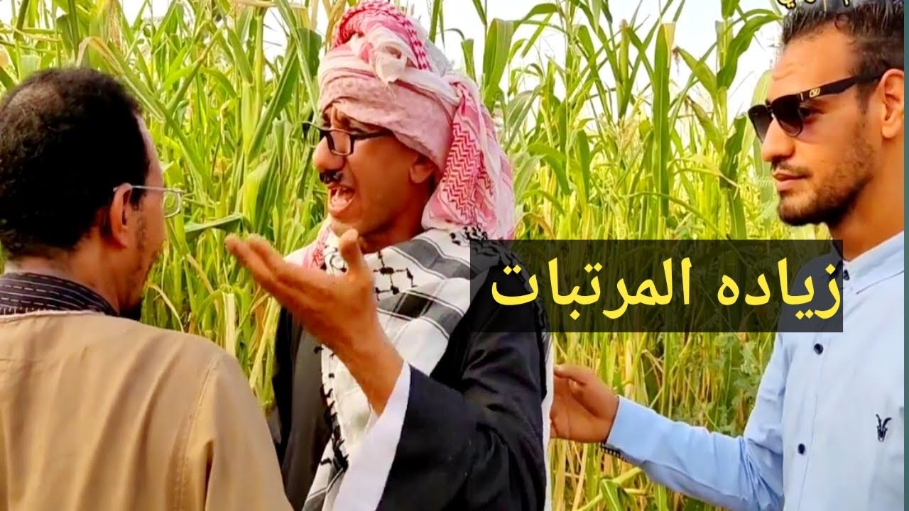 عم شوقي بنطالب بزياده المرتبات/الفيديو الممنوع من العرض بأمر من المشاهدين