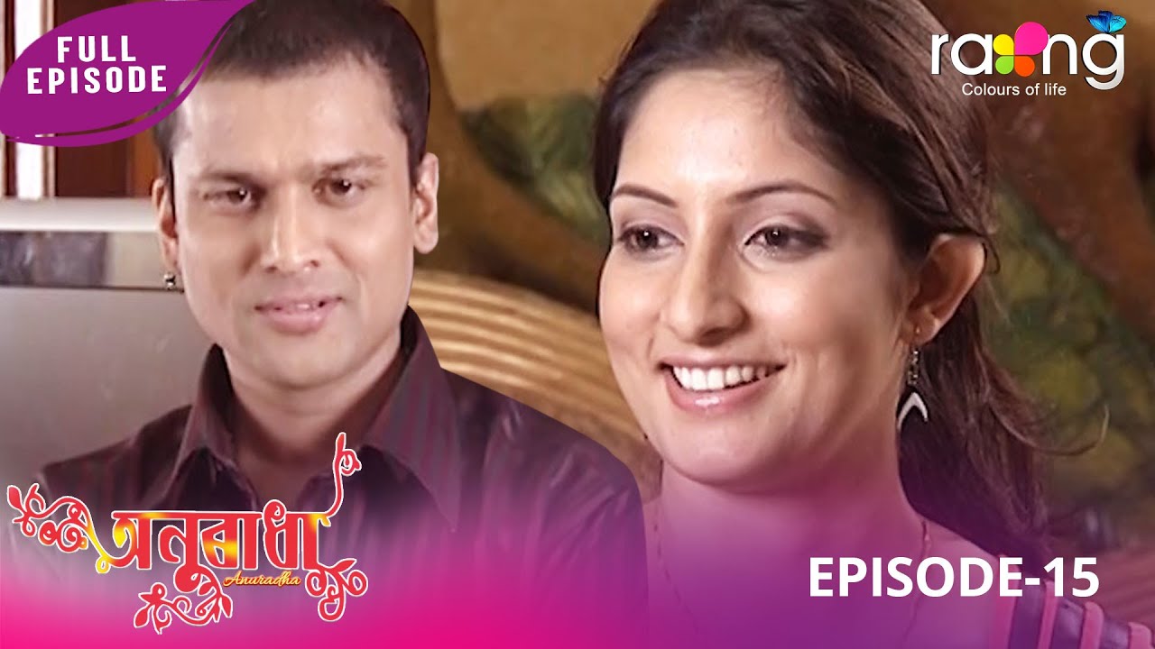 Anuradha - অনুৰাধা | Zubeen Garg - The Legend's First Mega serial | Episode No 15