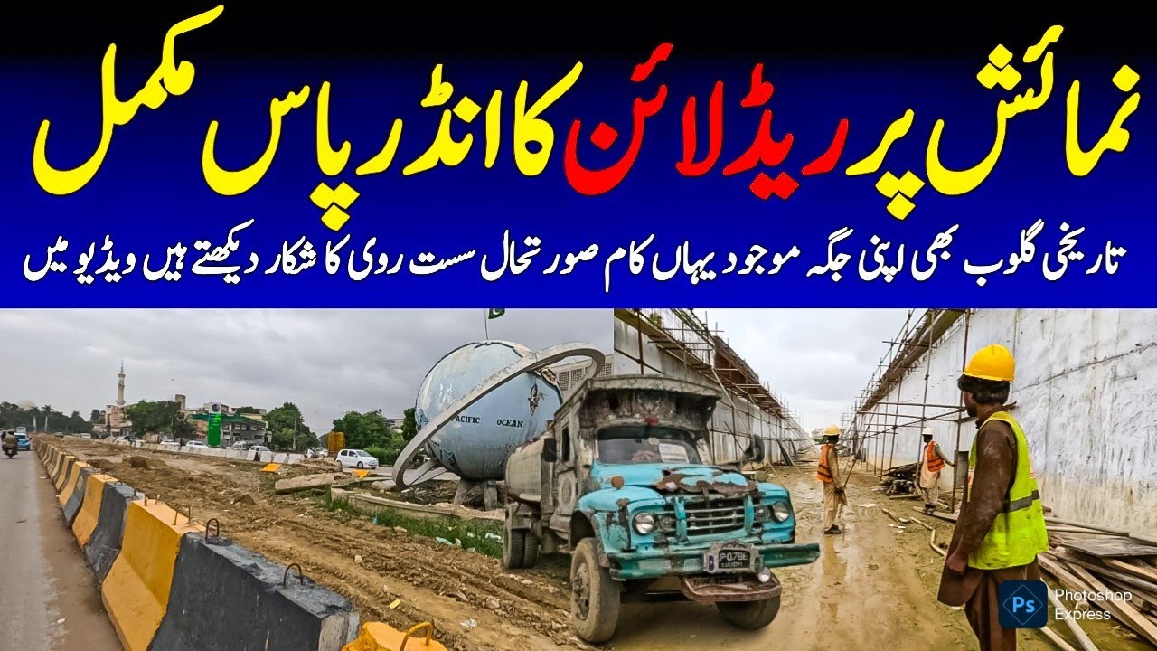 BRT Red Line Underpass final stages Jail Chowrangi Karachi Street View Daily Vlog @focus with fahim