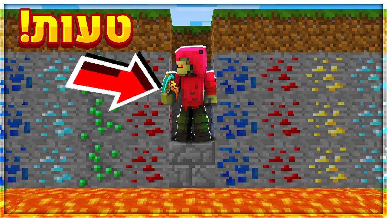 10 טעויות שאתם עושים במיינקראפט!