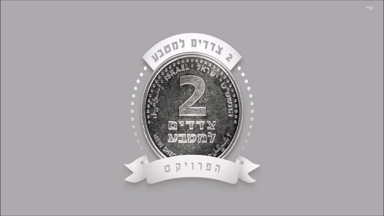 ירדנה ארזי - לא לוקחת ללב