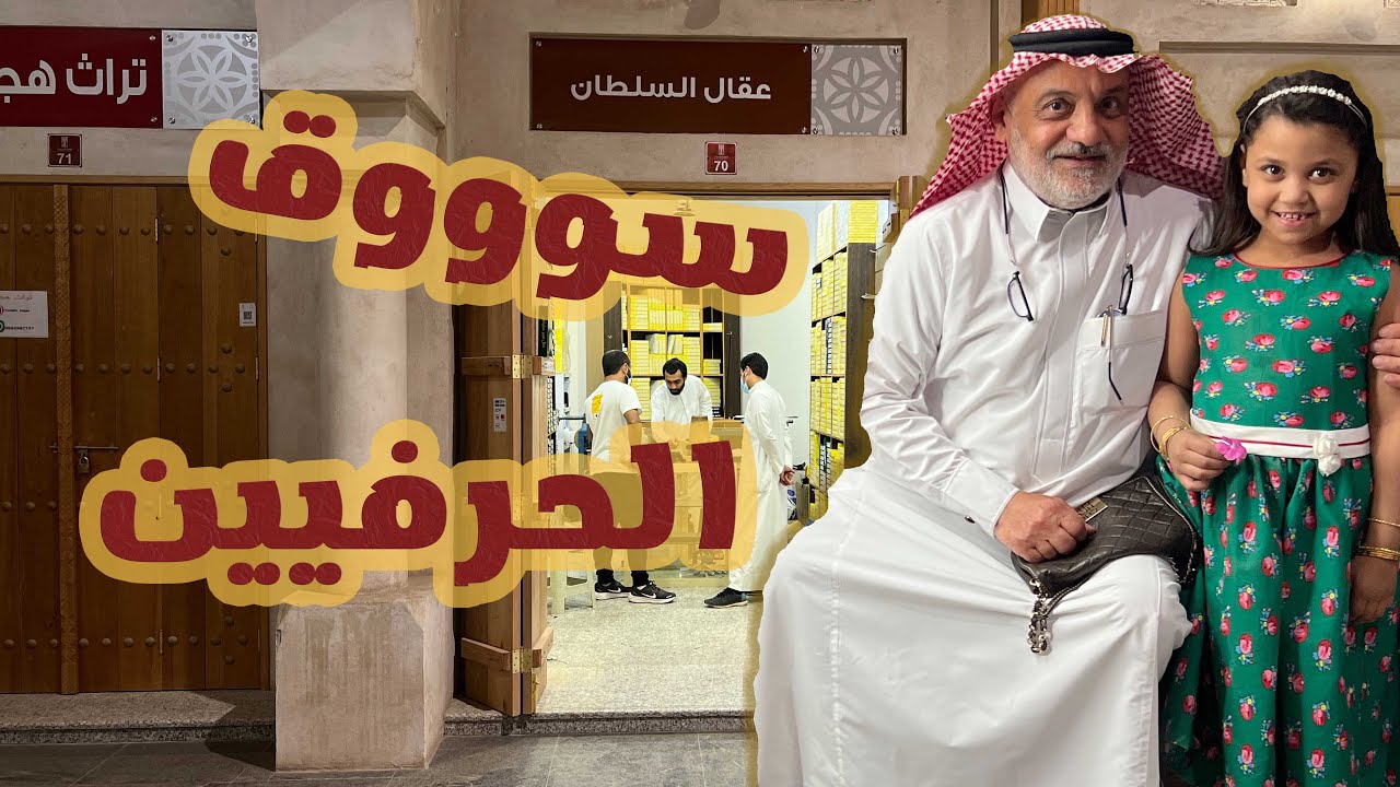 فلوق سوق الحرفيين في مدينة 