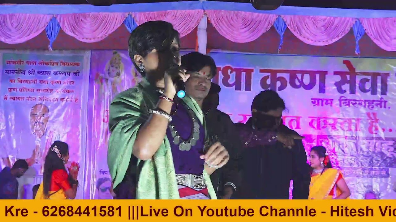 Aaru Sahu Live Show Birgahani Champa !! आरु साहू लाइव शो By Hitesh | New Cg Song \ 16-11-2024