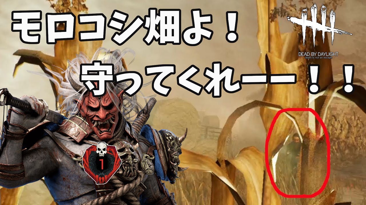 【DbD】＃13.なんだろう、ライト上手いのやめてもらっていいですか？【デッドバイデイライト：鬼】