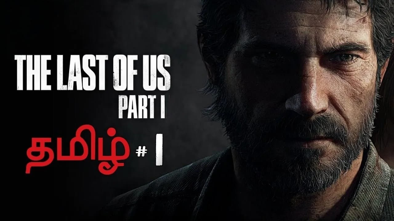 The Last of Us Part 1 Tamil Gameplay - Ep 1 - ஆரம்பமே இப்படி இருக்கே!#TheLastOfUs, #NaughtyDog