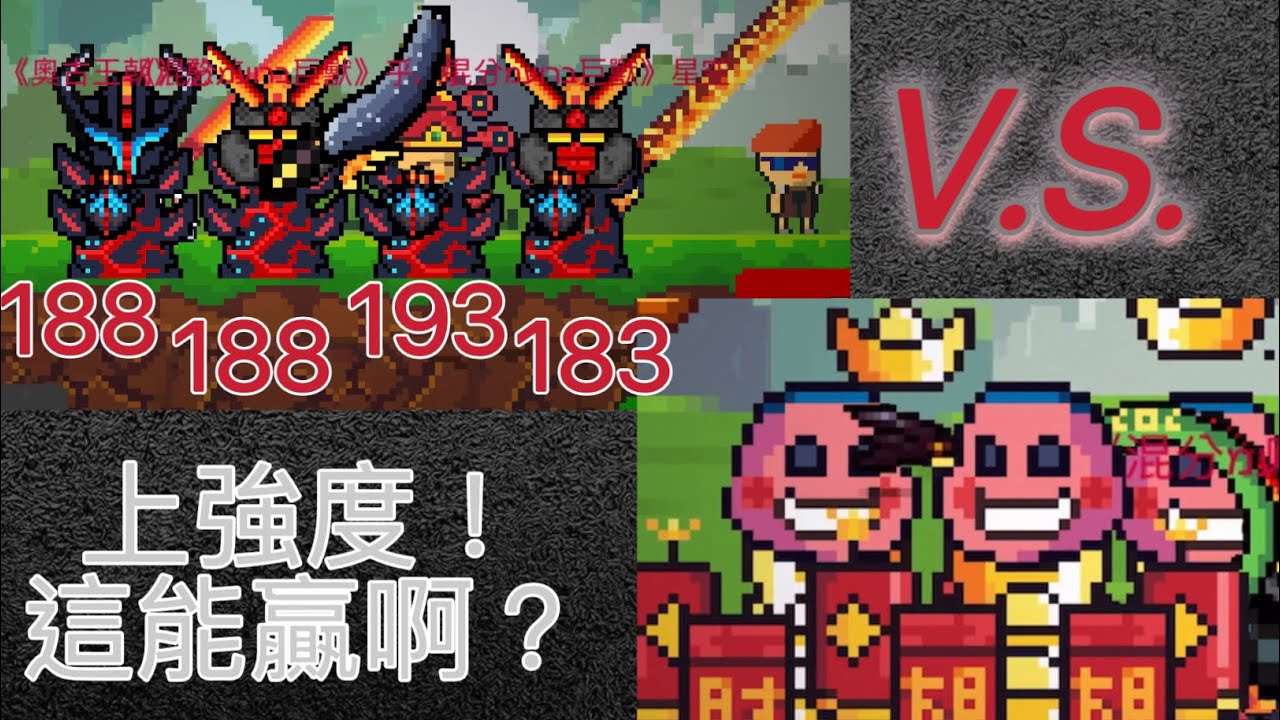 決戰一次三光頭！ 像素生存2/pixel survival 2