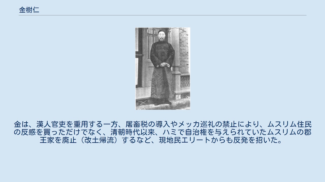 金樹仁