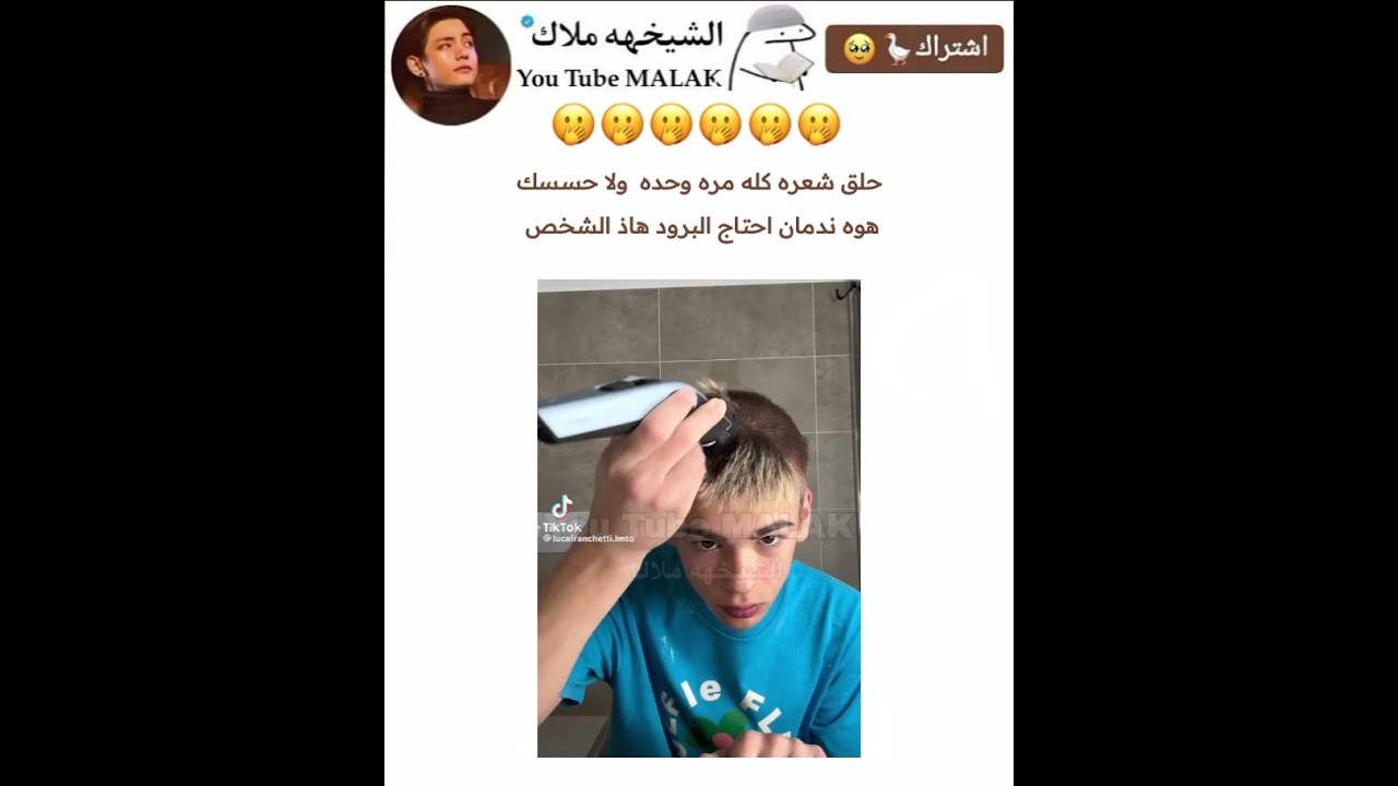 الندم مو هسه الندم من تجيك لحضه أدرك 🫢.