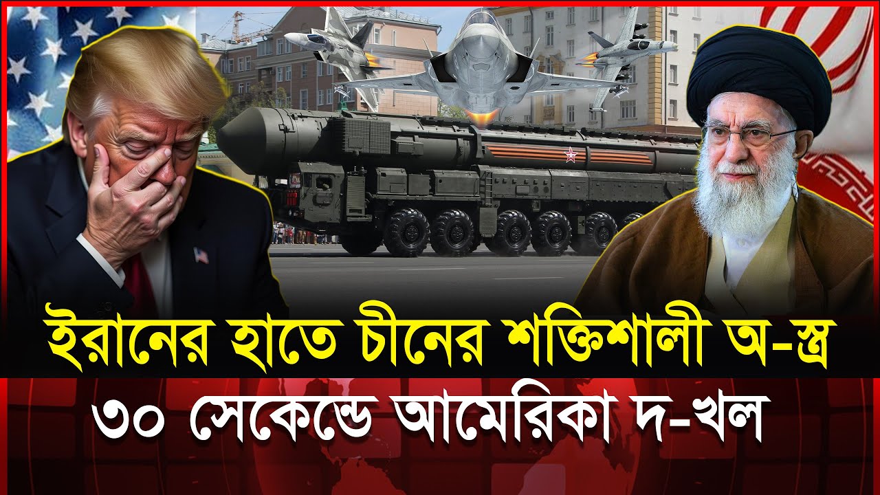 ইরানের ছায়া যু-দ্ধবিমান আমেরিকার আকাশে! রাডার ৩ সেকেন্ডে অন্ধ কেন? | Iran