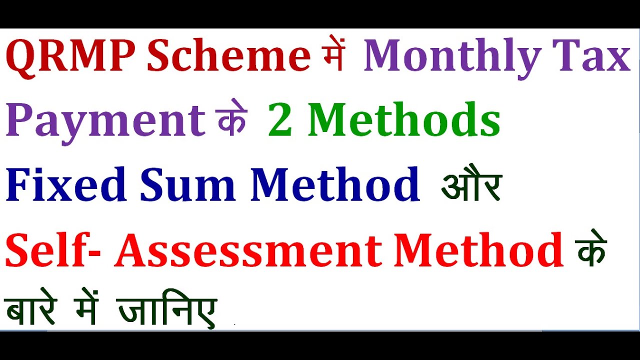 2 METHODS OF TAX PAYMENT UNDER QRMP SCHEME | PMT-06 FORM | FIXED SUM METHOD & SELF ASSESSMENT METHOD