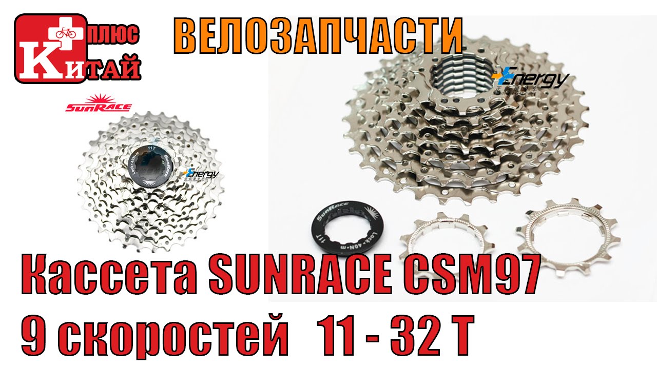 Кассета на велосипед SUNRACE AliExpress | Китай Плюс