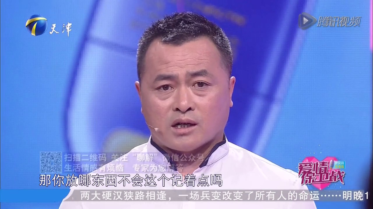 十年夫妻互相抱怨脾气暴躁，逗趣拌嘴全场爆笑[爱情保卫战官方超清]