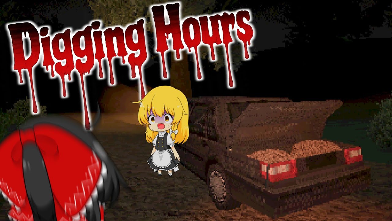 【ゆっくり実況】○体を掘り出すだけのはずが、取り返しのつかないことに…【ホラーゲーム】【DIGGING HOURS】