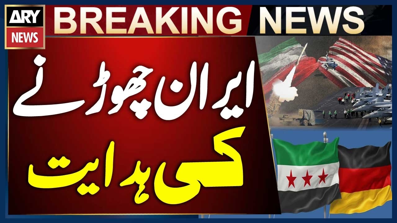 Serbia and Germany Advise Citizens to Leave Iran | Breaking News