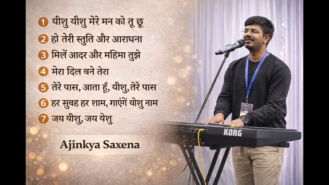 Worship session 2 - Ajinkya (Sunny) Saxena