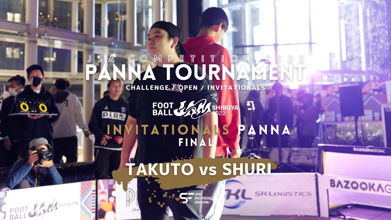 【渋谷の真ん中、1対1のストリートサッカーファイナル】PANNA TOURNAMENT invitationals final　Takuto vs Shuri