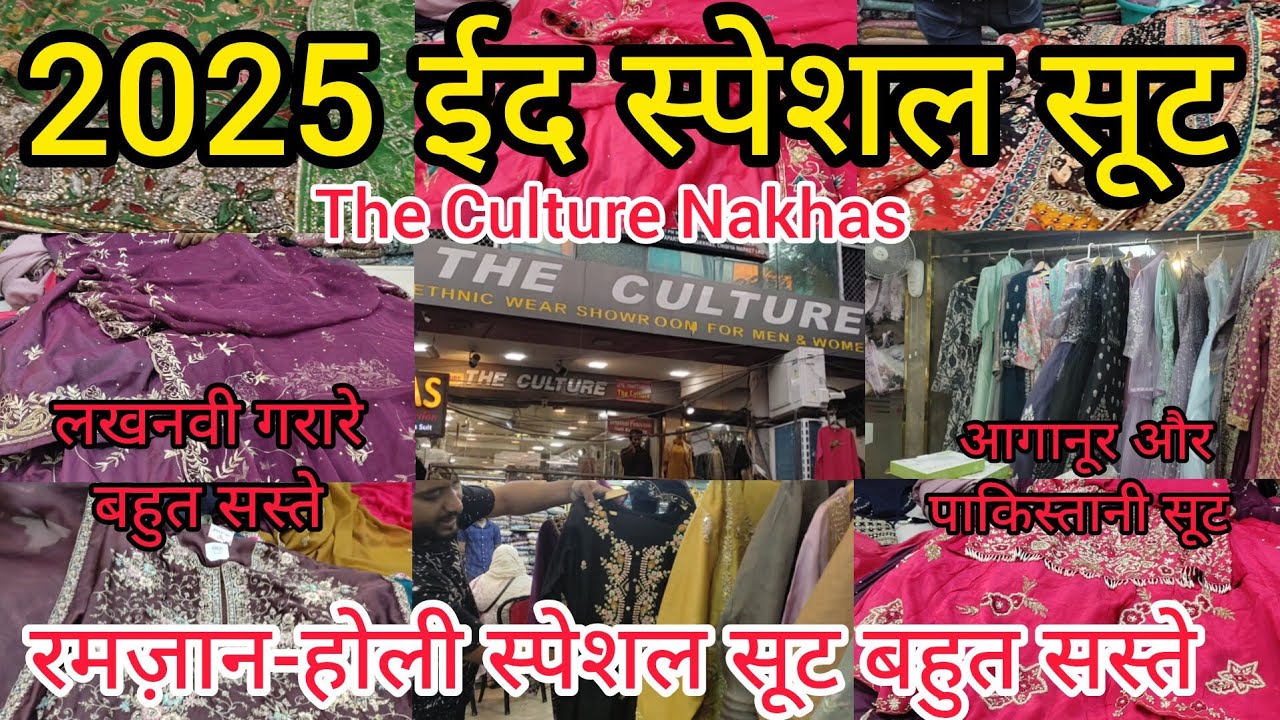 2025 ईद स्पेशल सूट | Lucknowi Handwork Gharara |Nakhas Market |आगानूर और पाकिस्तानी सूट 2025 #market