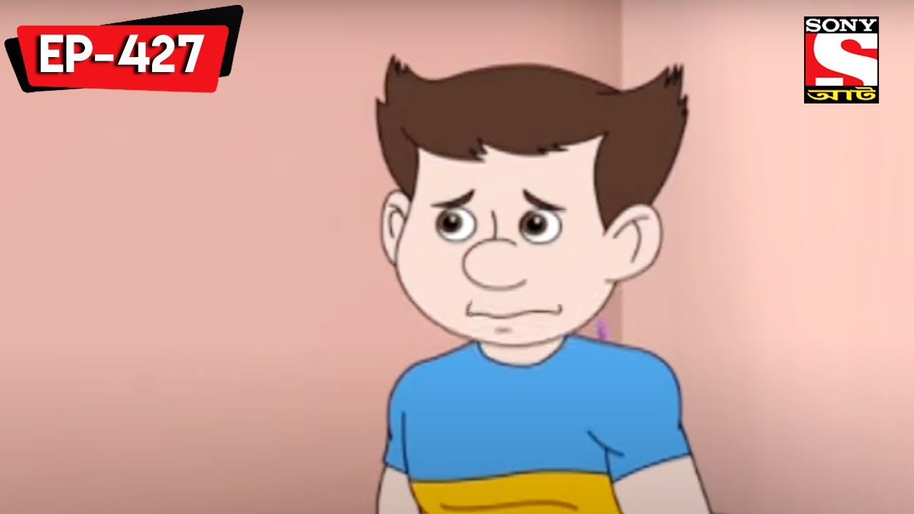 নাট বল্টু ভরসা | Nut Boltu | Bangla Cartoon | Episode - 427