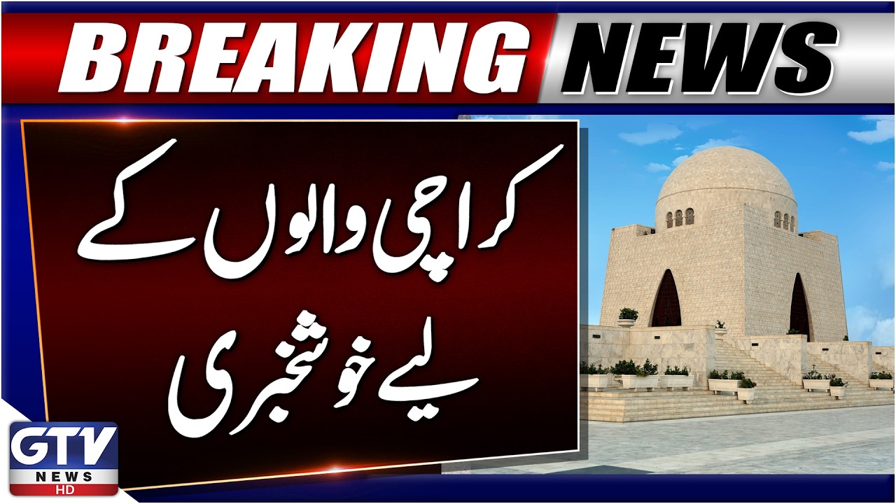 Good News For Karachi Citizens | FIFA World Cup 2026 Updates | Breaking News
