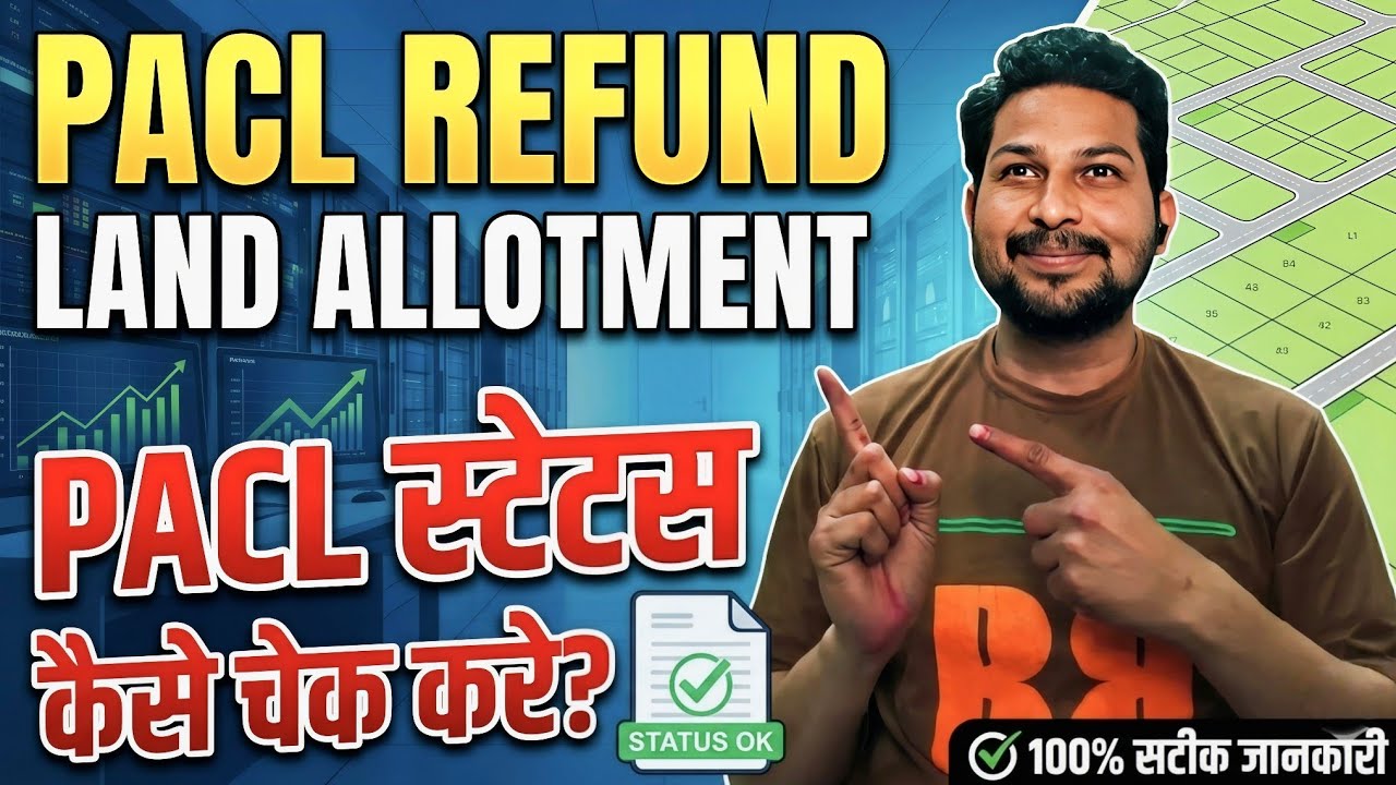 Pacl Refund  2026 | Pacl Land Allotment | Pacl News | Pacl स्टैटस Pacl | Pacl Refund | Pacl 2026