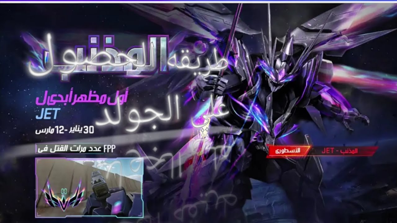 ازاي تقدر تعمل حدث الدعوه في انمي بليتش😱| بلود سترايك 