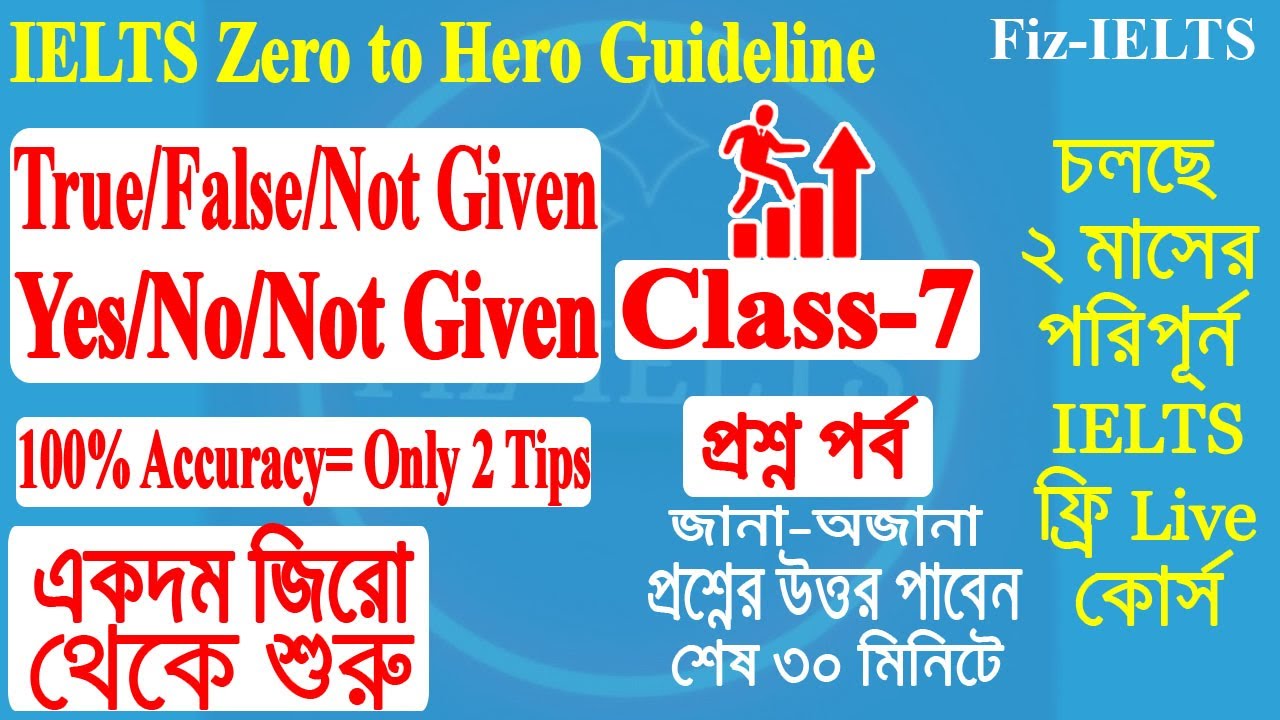 Class-7: IELTS Reading True False Not Given / Yes No Not Given | Only 2 tips | #ieltsreading