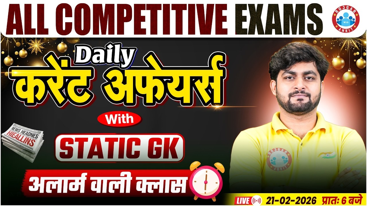 Current Affairs Today | 21 February Current Affairs | Daily Current Affairs 2026 | Aadarsh Sir